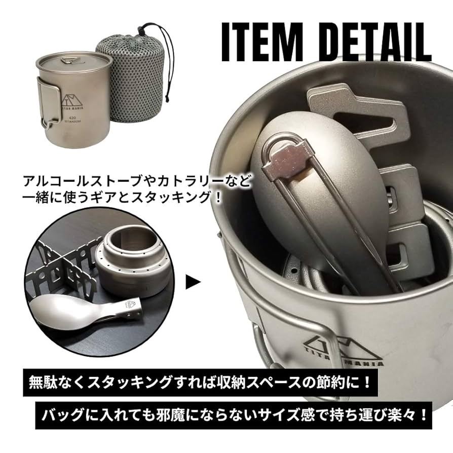 Amazon.co.jp: TITAN MANIA(チタンマニア) マグカップ 420ml